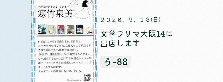 文学フリマ東京に出店します